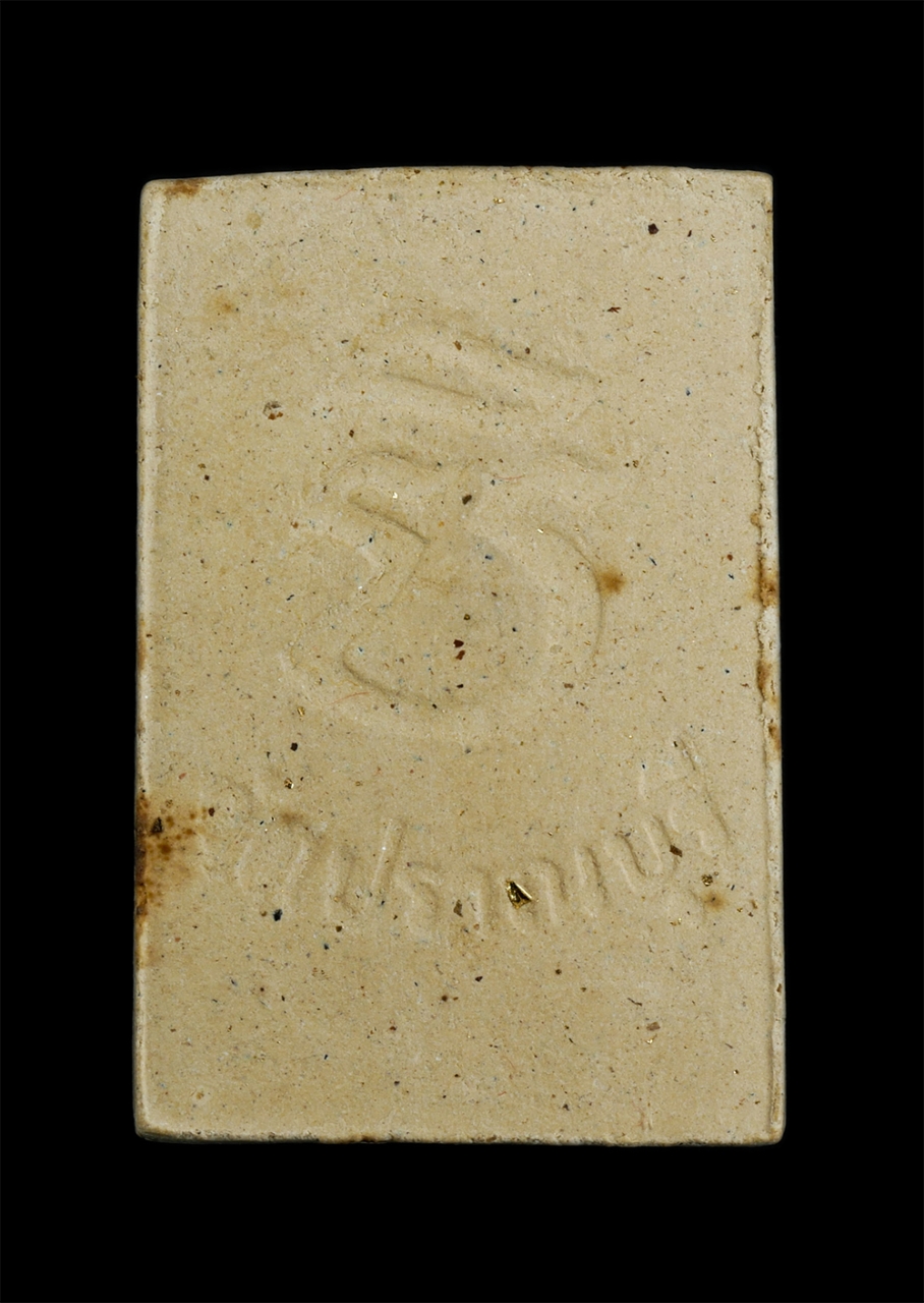 2.jpg - พระสมเด็จหลวงพ่อช้อย วุฒิสาโร วัดปราณบุรี อ.ปราณบุรี จ.ประจวบคีรีขันธ์ หลังยันต์ อิติ เนื้อผงพุทธคุณ ผงว่าน พระสวยพร้อมกล่องเดิมๆ พุทธคุณเข้มขลัง เด่น [..] | https://kamulet.in.th