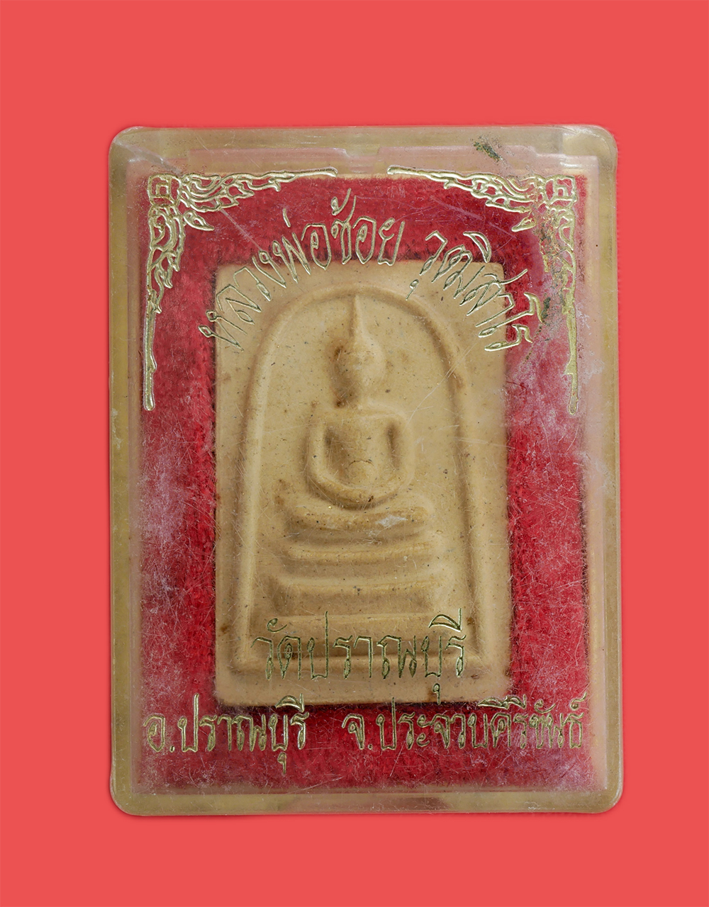 3.jpg - พระสมเด็จหลวงพ่อช้อย วุฒิสาโร วัดปราณบุรี อ.ปราณบุรี จ.ประจวบคีรีขันธ์ หลังยันต์ อิติ เนื้อผงพุทธคุณ ผงว่าน พระสวยพร้อมกล่องเดิมๆ พุทธคุณเข้มขลัง เด่น [..] | https://kamulet.in.th