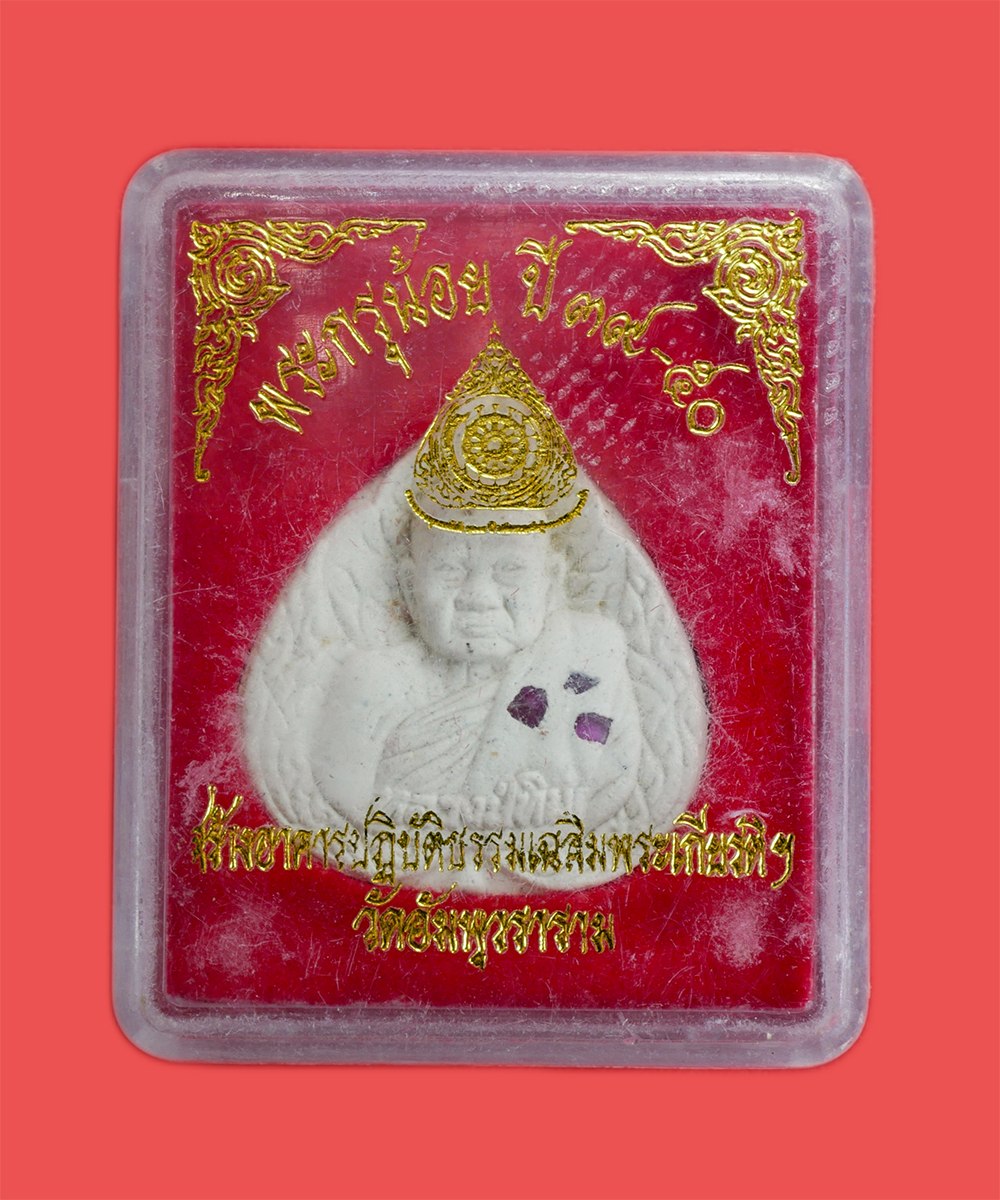 3.jpg - พระผงใบโพธิ์ฝังพลอย หลวงปู่ทิม วัดพระขาว จ.อยุธยา สร้างปี2540 พิธีปลุกเสก รุ่นเสาร์ 5 เนื้อผงพุทธคุณ ผงว่าน ฝังพลอยเสกสวยเม็ดใหญ่ สีชมพู พระรุ่นนี้แจก [..] | https://kamulet.in.th