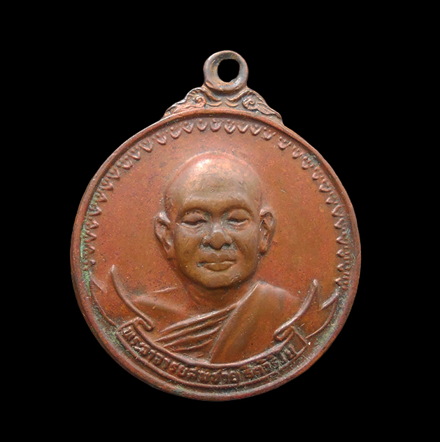 1.jpg - เหรียญเสือ.วัว ปี2521 หลวงพ่อสมชาย วัดเขาสุกิม จ.ระยอง รุ่นเมตตา เนื้อทองแดง หลวงพ่อสมชาย พระกรรมฐาน สายท่านพระอาจารย์มั่น ภูริทัตตเถระ เป็นพระนักพัฒน [..] | https://kamulet.in.th