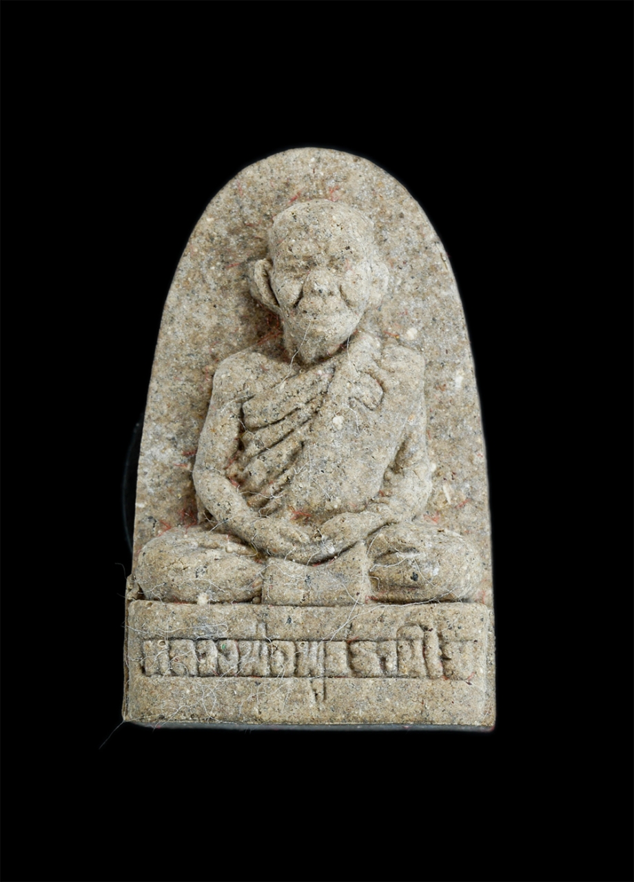 1.jpg - พระผงรูปเหมือนพิมพ์หลังเตารีด หลวงพ่อพุธ ฐานิโย (พระราชสังวรญาณ)วัดป่าสาลวัน อ.เมือง จ.นครราชสีมา อายุวัฒนมงคล 74 ปี พ.ศ.2539 รุ่นแช่น้ำมนต์ เนื้อผงพุ [..] | https://kamulet.in.th