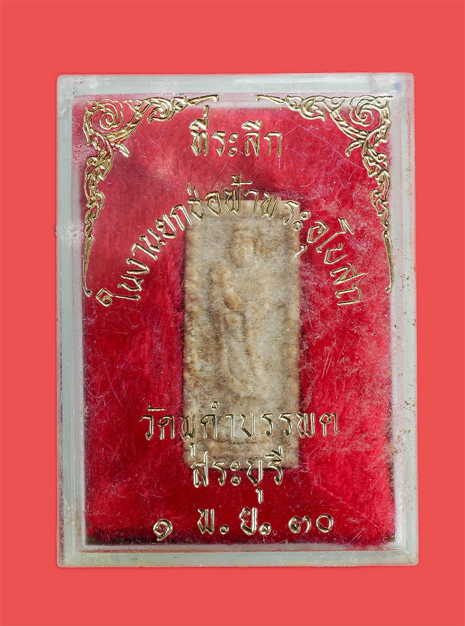 3.jpg - พระผงเจ้าแม่กวนอิม ที่ระลึกในงานยกช่อฟ้าพระอุโบสถ วัดพุคำบรรพต อ.พระพุทธบาท จ.สระบุรี ปึ2530 เนื้อผงพุทธคุณ ผงว่าน พระเก่าสวย มวลสารดี พิธีใหญ่ พร้อมก [..] | https://kamulet.in.th