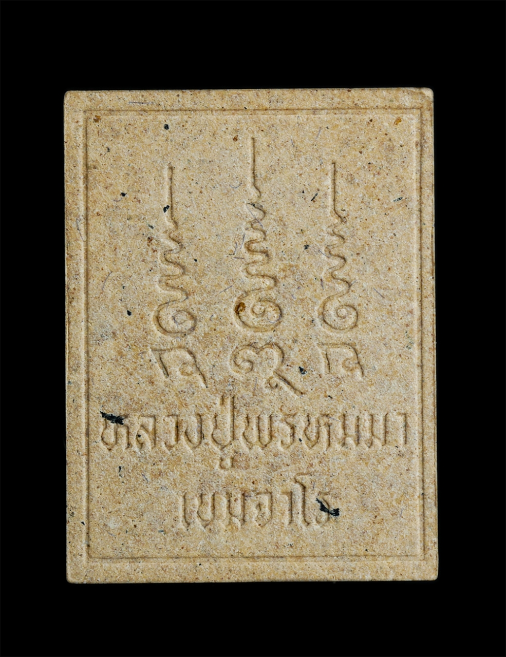 2.jpg - พระผงรูปเหมือนหลวงปู่พรหมมา เขมจาโร ปี2536 สำรักสงฆ์สวนหิน จ.อุบลราชธานี เนื้อผงพุทธคุณ ผงว่าน พระเก่าสวย พิมพ์คมชัดเจน มวลสารดี หลวงปู่ปลุกเสกเข้มขัง [..] | https://kamulet.in.th