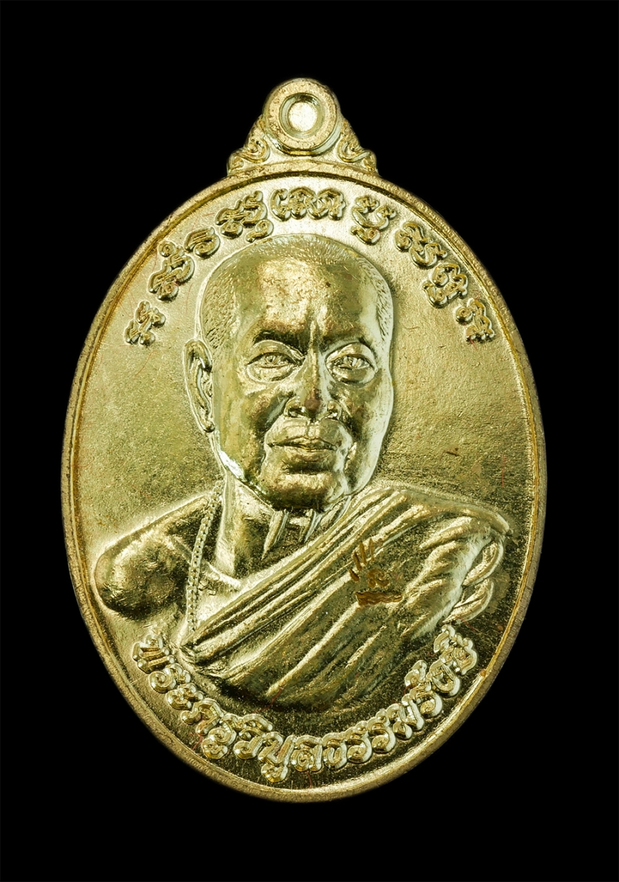 1.jpg - เหรียญรุ่นแรก พระครูวิบูลธรรมรังษี วัดภาณุรังษี บางพลัด กรุงเทพฯ อายุวัฒนมงคล 88 ปี พ.ศ.2559 มีตอกโค๊ต เนื้อกะไหล่ทอง พระเก่าสวย พร้อมกล่องเดิมๆ น่าเก [..] | https://kamulet.in.th