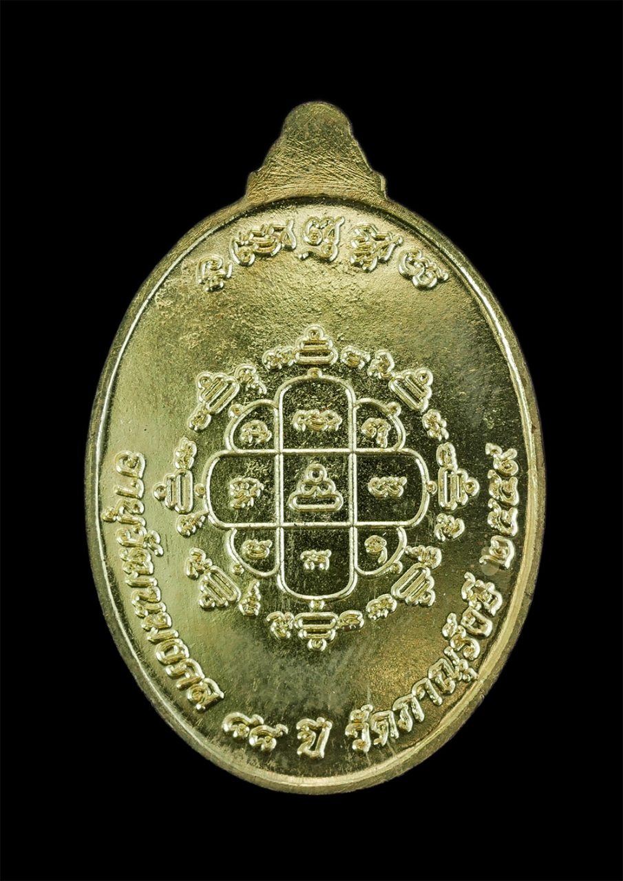 2.jpg - เหรียญรุ่นแรก พระครูวิบูลธรรมรังษี วัดภาณุรังษี บางพลัด กรุงเทพฯ อายุวัฒนมงคล 88 ปี พ.ศ.2559 มีตอกโค๊ต เนื้อกะไหล่ทอง พระเก่าสวย พร้อมกล่องเดิมๆ น่าเก [..] | https://kamulet.in.th