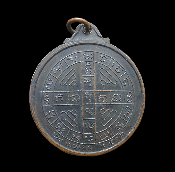 2.jpg - เหรียญพระพุทธธรรมจักร หลังยันต์ดวง วัดภาณุรังษี เขตบางพลัด กรุงเทพมหานคร ปี2513 เนื้อทองแดงรมดำ ที่ระลึกในงานวางศิลาฤกษ์พระอุโบสถหลวงปู่โต๊ะวัดประดู่ฉ [..] | https://kamulet.in.th