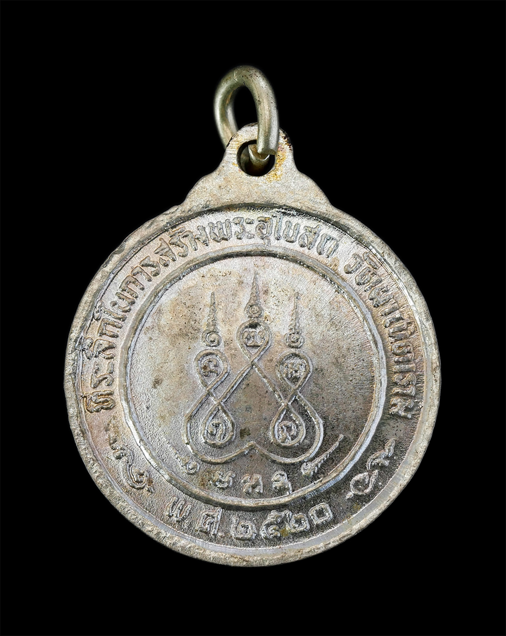 2.jpg - เหรียญพระพุทธชินราช อาจารย์ละมัย(พระครูอนุกูลธรรมกิจ)วัดผาณิตาราม ตำบลบางกรูด อำเภอบ้านโพธิ์ จังหวัดฉะเชิงเทรา ปี2520 ที่ระลึกในการสร้างพระอุโบสถ เนื้ [..] | https://kamulet.in.th