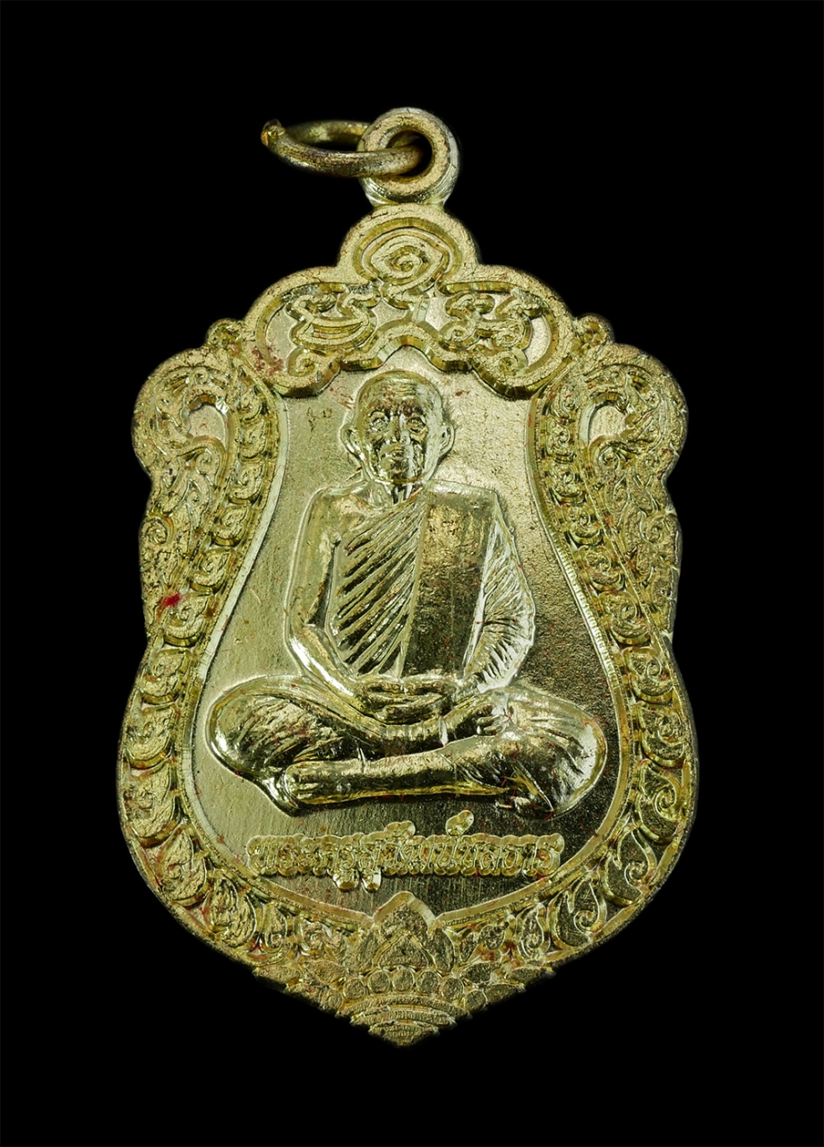 1.jpg - เหรียญเสมาหลวงพ่อเจริญ(พระครูสุวัฒน์ชลธาร) หลังหลวงพ่อปลัดคง วัดบางละมุง อ.บางละมุง จ.ชลบุรี งานปิดทองฝังลูกนิมิตผูกพัทธสีมา ปี2560 เนื้อทองเหลืองสวยง [..] | https://kamulet.in.th