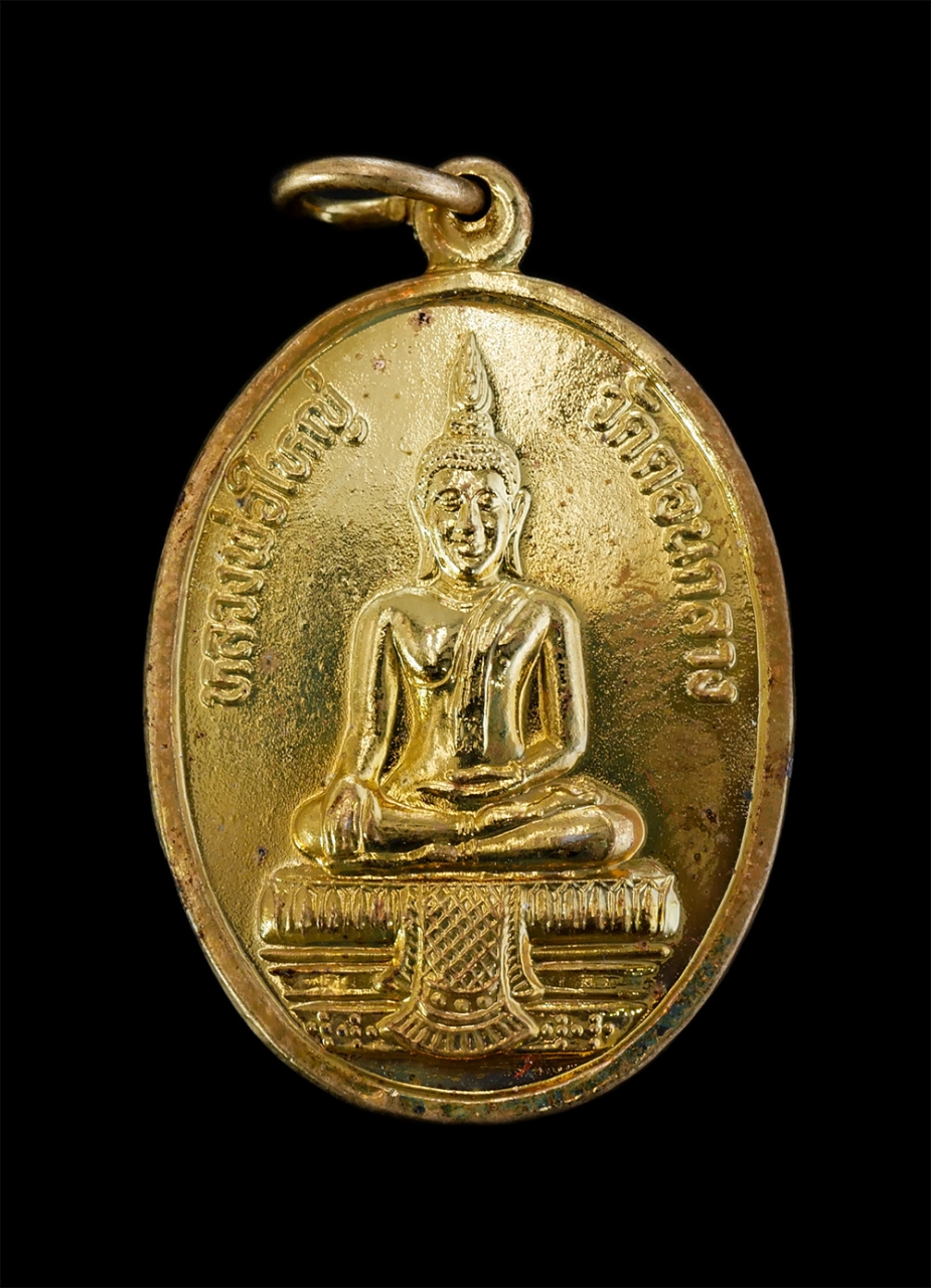 1.jpg - เหรียญหลวงพ่อใหญ่ รุ่น1 ลาภ ผล พูน ทวี หลังยันต์ตระกร้อ(ยันต์หลวงพ่อสุด วัดกาหลง) ปี2540 วัดดอนกลาง(วัดพระใหญ่) อ.ภาชี จ.อยุธยา วัดหลวงพ่อโต องค์ใหญ่ท [..] | https://kamulet.in.th