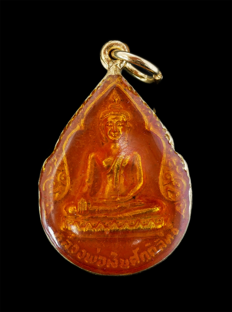 2.jpg - เหรียญหลวงพ่อเงินศักดิ์สิทธิ์ หลังหลวงพ่ออมฤต ปี2526 วัดบ้านไผ่ ต.หนองปลาไหล อ.เขาย้อย จ.เพชรบุรี เนื้อกะไหล่ทองลงยา  พระเก่าสวยสภาพดี น่าเก็บสะสมบูชา | https://kamulet.in.th