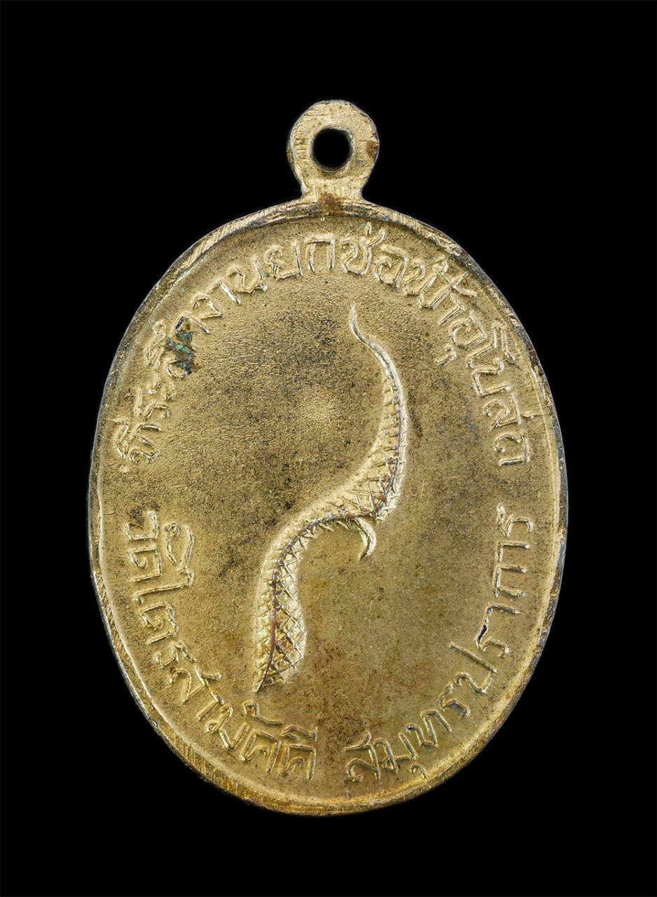 2.jpg - เหรียญพระอธิการพิณ เจ้าอาวาสองค์ที่ 1 ที่ระลึกงานยกช่อฟ้าพระอุโบสภ วัดไตรสามัคคี ต.บางเมือง  อ.เมือง จ.สมุทรปราการ ปี2521 เนื้อกะไหล่ทอง พระเก่าสวย น่ [..] | https://kamulet.in.th