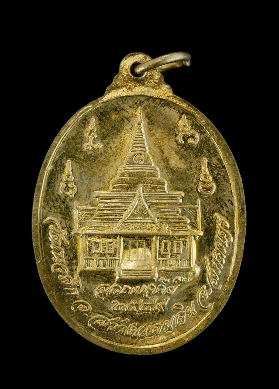 2.jpg - เหรียญหลวงปู่ลี ฐิตธัมโม วัดเหวลึก ต.โคกสี อ.สว่างแดนดิน จ.สกลนคร ฉลองเจดีย์ ปี2549 เนื้อกะไหล่ทองสวยงาม พระเก่าสวยพิมพ์คมชัด น่าเก็บสะสมบูชา | https://kamulet.in.th