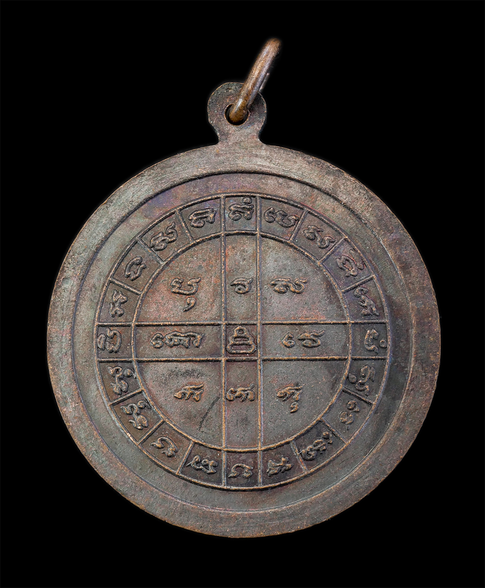 2.jpg - เหรียญพระพุทธนิมิตร วัดตาผา อ.บ้านโป่ง จ.ราชบุรี ปี2524 เนื้อทองแดงรมดำ พระเก่าสวย | https://kamulet.in.th