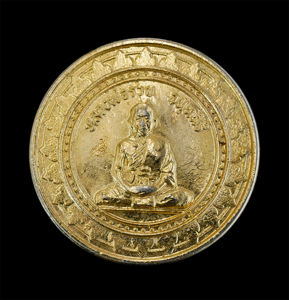 1.jpg - เหรียญหลวงพ่อรวย จันทสิริ(พระครูสุนทรธรรมานุศาสก์) วัดท่าเรือ อ.แกลง รุ่นรวยเงินทอง ออกวัดเขายายชุม อ.เมือง จ.ระยอง ปี2537 เนื้อกะไหล่ทอง พระเก่าสวย ( [..] | https://kamulet.in.th