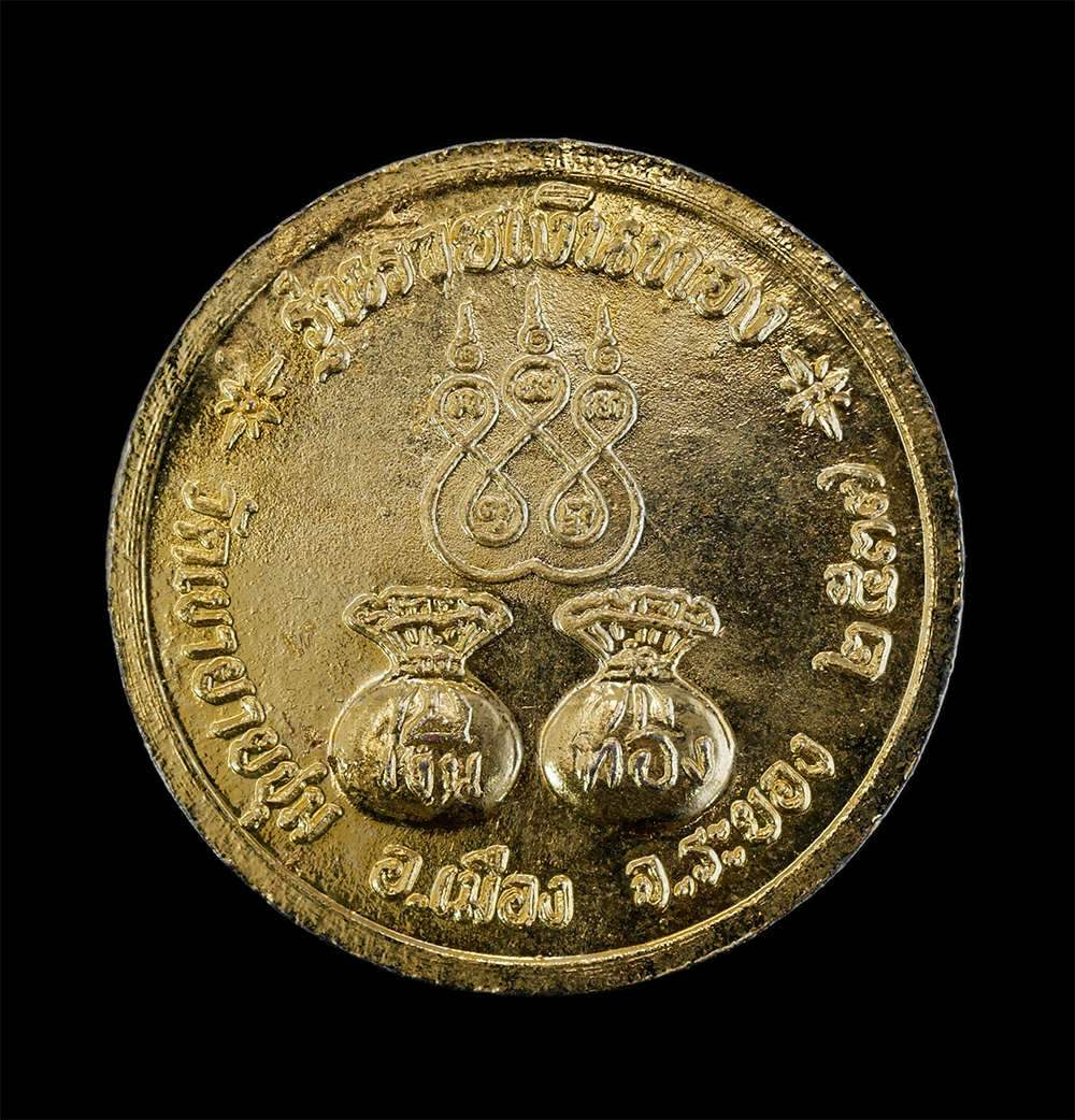 2.jpg - เหรียญหลวงพ่อรวย จันทสิริ(พระครูสุนทรธรรมานุศาสก์) วัดท่าเรือ อ.แกลง รุ่นรวยเงินทอง ออกวัดเขายายชุม อ.เมือง จ.ระยอง ปี2537 เนื้อกะไหล่ทอง พระเก่าสวย ( [..] | https://kamulet.in.th