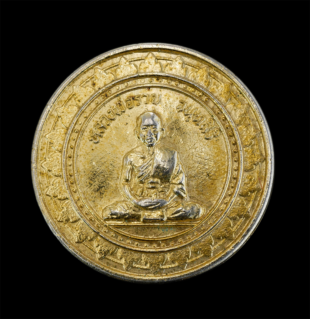 1.jpg - เหรียญหลวงพ่อรวย จันทสิริ(พระครูสุนทรธรรมานุศาสก์) วัดท่าเรือ อ.แกลง รุ่นรวยเงินทอง ออกวัดเขายายชุม อ.เมือง จ.ระยอง ปี2537 เนื้อกะไหล่ทอง พระเก่าสวย ( [..] | https://kamulet.in.th