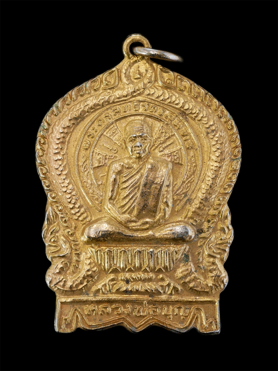 1.jpg - เหรียญนั่งพานหลวงพ่อบุญ(พระครูสุทธิวัตรสุนทร) วัดบ้านนา อ.แกลง จ.ระยอง รุ่นเจริญบารมี พิธีเสาร์ 5 ปี2537 เนื้อกะไหล่ทอง พระเก่าสวย ฤกษ์ดี พิธีใหญ่ น่า [..] | https://kamulet.in.th