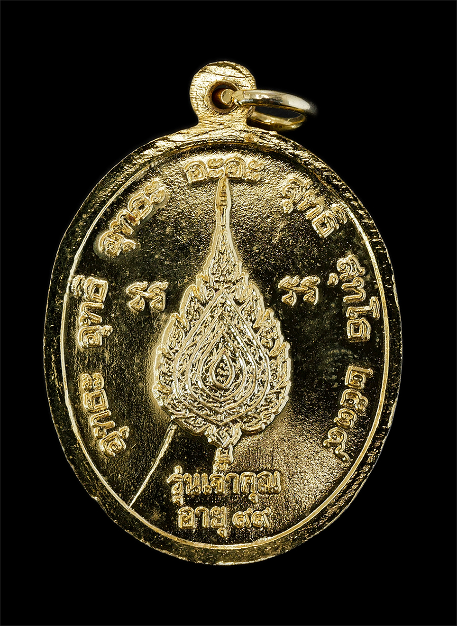 2.jpg - เหรียญพัดยศเจ้าคุณ หลวงปู่คร่ำ ยโสธโร(พระมงคลศีลาจารย์) วัดวังหว้า อ.แกลง จ.ระยอง รุ่นเจ้าคุร อายุวัฒนมงคล 99 ปี พ.ศ.2539 เนื้อกะไหล่ทอง พระสวยสร้างน้ [..] | https://kamulet.in.th