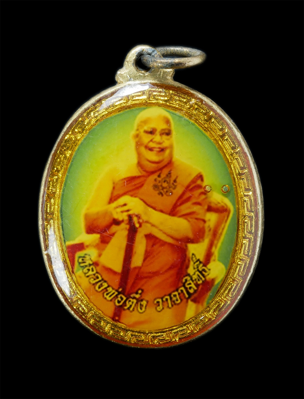 1.jpg - ล็อกเก็ต ฉลองสมณศักดิ์ หลวงพ่อตึ๋ง วาจาสิทธิ์ หลังหลวงพ่อปากแดง วัดพราหมณี จ.นครนายก สร้างปี 2554 พระสวย วาระสร้างดี | https://kamulet.in.th