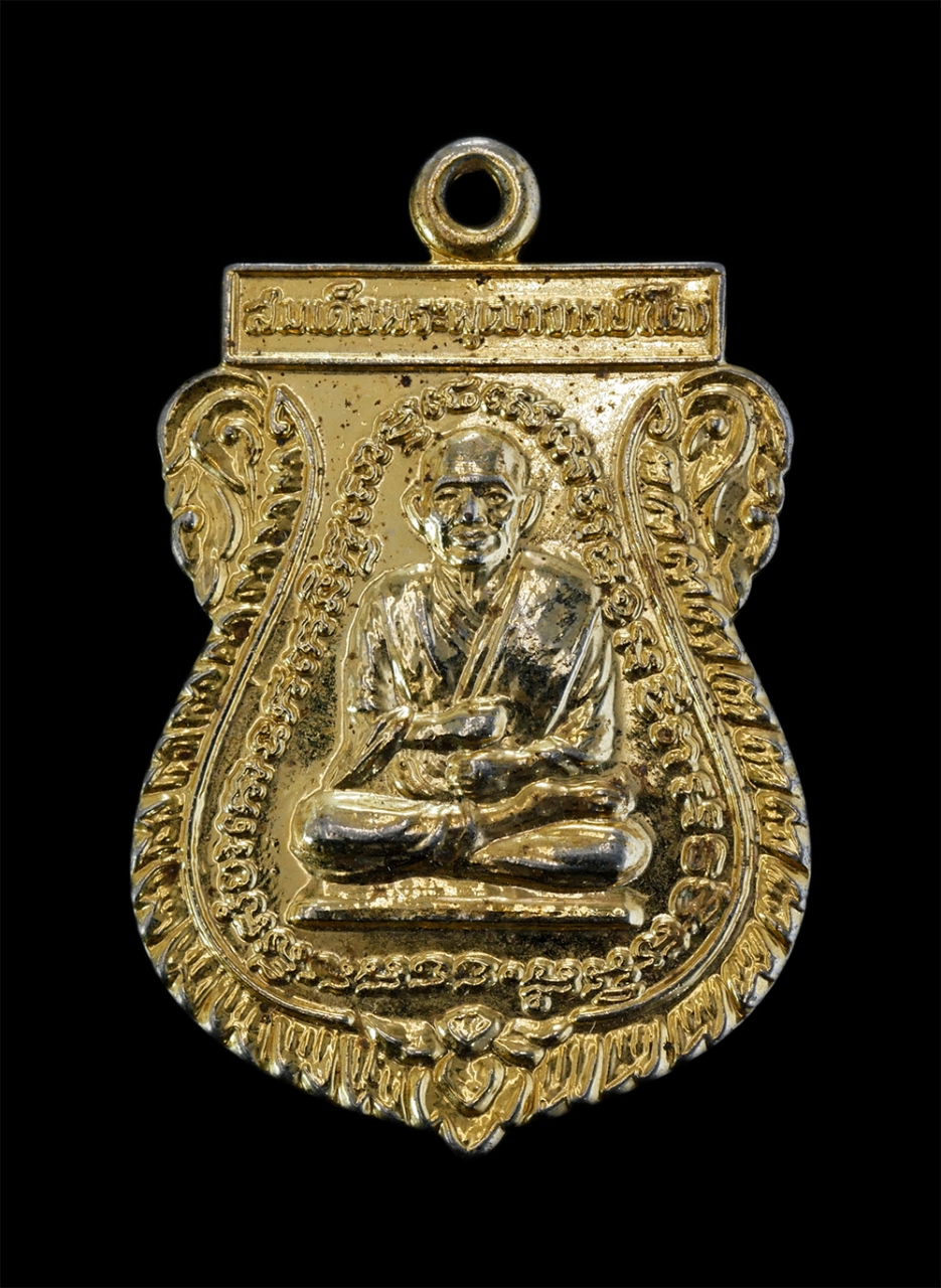 1.jpg - เหรียญสมเด็จพระพุฒาจารย์(โต พรหมรังสิ) อนุสรณ์ 123 ปี พ.ศ.2536 วัดสะตือ ต.ท่าหลวง อ.ท่าเรือ จ.พระนครศรีอยุธยา วัดสะตือสร้างในสมัยรัชกาลที่ 5 ปี พ.ศ.24 [..] | https://kamulet.in.th