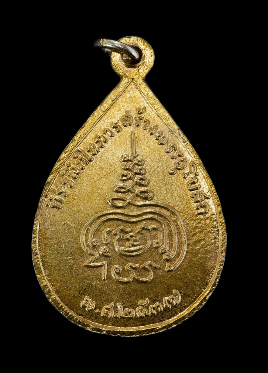 2.jpg - เหรียญหลวงพ่อเพชร วัดเขาบายศรีสันติธรรม จ.ชลบุรี ปี2537 ที่ระลึกในการสร้างพระอุโบสถ หลังยันต์พุฒซ้อน เป็นยันต์ที่ดีมีพุทธคุุณสูงเข้มขลัง พุทธคุณเด่นทา [..] | https://kamulet.in.th