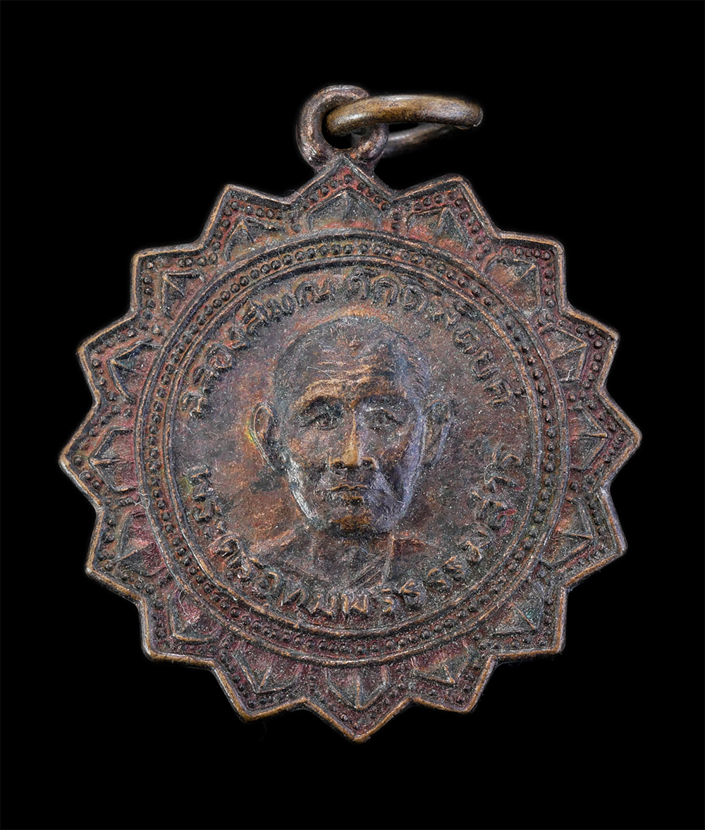 1.jpg - เหรียญเลื่อนสมณศักดิ์พัดยศ หลวงพ่อบุญหนา(พระครูอุทุมพรธรรมสาร) วัดอุทุมพร อ.วัฒนานคร จ.ปราจีนบุรี วาระสร้างดี เลื่อนยศเลื่อนตำแหน่ง การงานได้ก้าวหน้า  [..] | https://kamulet.in.th