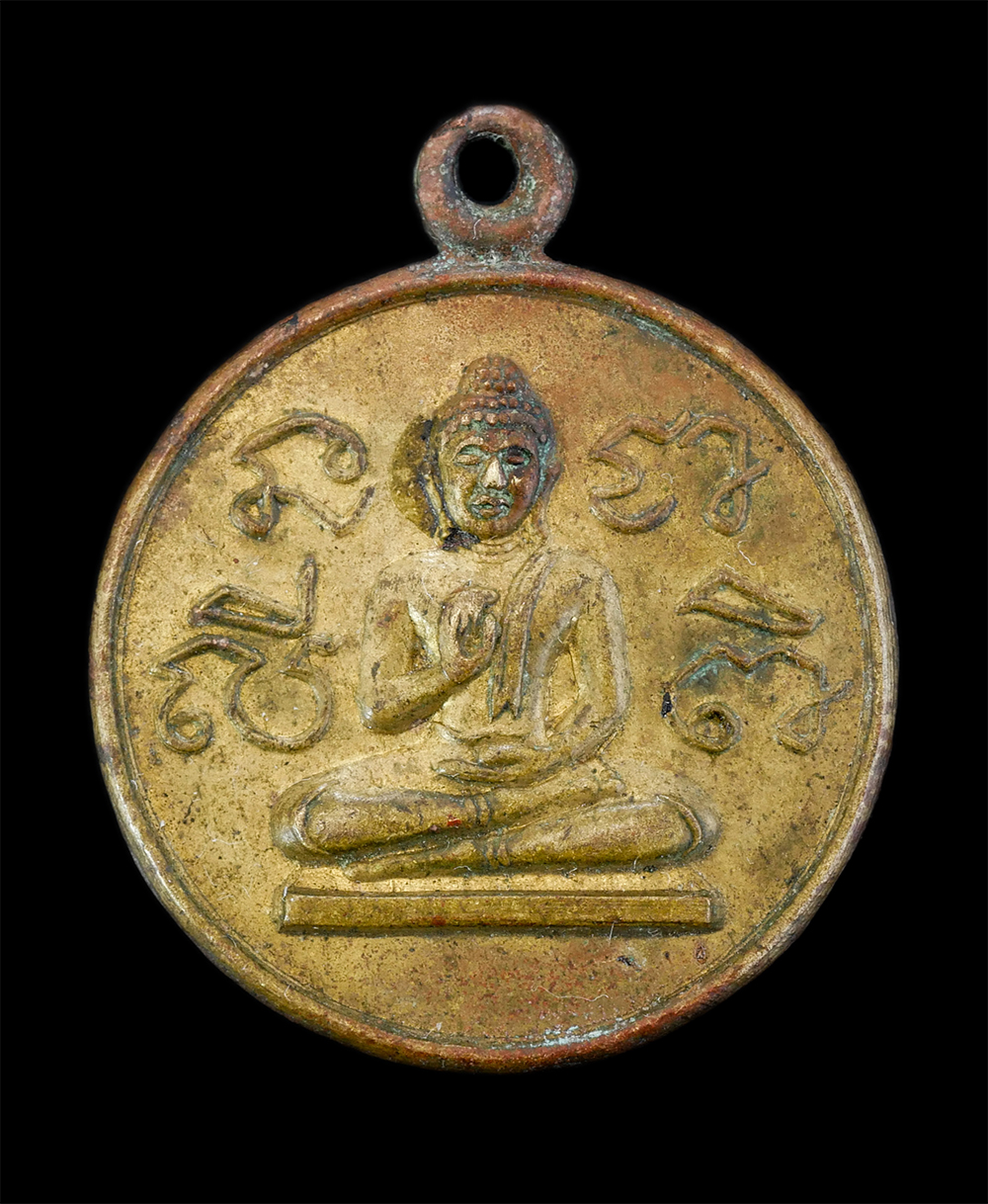 1.jpg - เหรียญพระพุทธประทานพร ข้างยันต์ นะชาลีติหลัง 12 นักษัตร หลวงปู่นะ ฐิตปัญโญ วัดปทุมธาราม (หนองบัว) อ.วัดสิงห์ จ.ชัยนาท ทายาทศิษย์พุทธาคมสายหลวงปู่ศุข ว [..] | https://kamulet.in.th