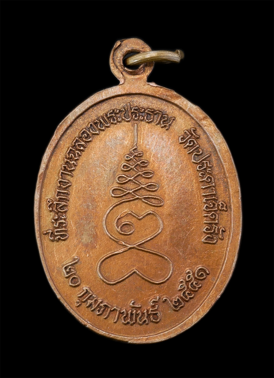 2.jpg - เหรียญสามหลวงพ่อ รุ่น1 หลวงพ่อแขก หลวงพ่อปุ่น หลวงพ่อทุเรียน ที่ระลึกงานฉลองพระประธาน วัดประดาเจ็ดรัง อำเภอลานกระบือ จังหวัดกำแพงเพชร ปี2551 เนื้อทองแ [..] | https://kamulet.in.th