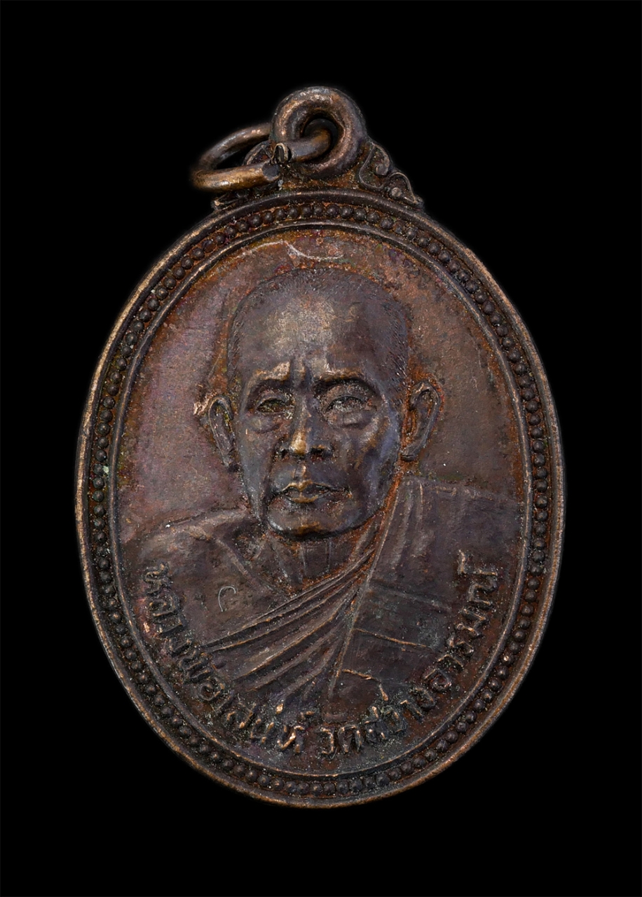 1.jpg - เหรียญหลวงพ่อเสน่ห์ คงคสโร(พระครูอุทัยธรรมสุนทร )วัดสว่างอารมณ์ ออกวัดโบสถ์ จ.อุทัยธานี สร้างปี 2524 หลวงพ่อเป็นพระเกจิอาจารย์ชื่อดังแห่งลุ่มแม่น้ำสะแ [..] | https://kamulet.in.th