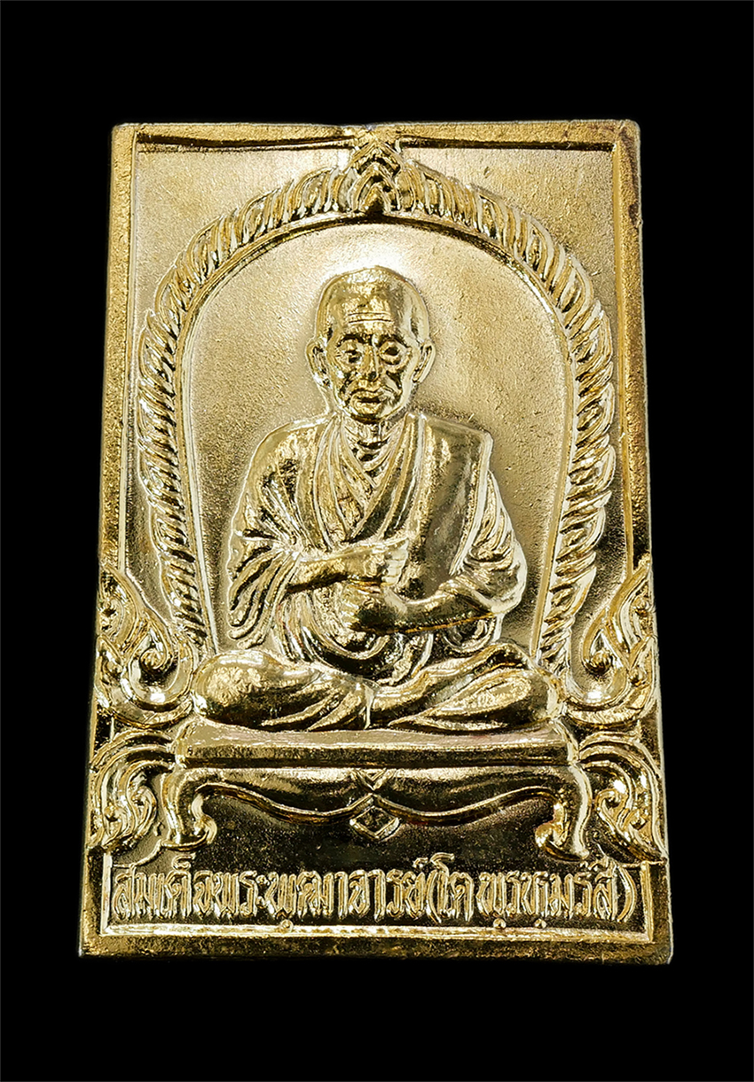 1.jpg - เหรียญสมเด็จพระพุฒาจารย์โต พรหมรังสี พุทธาภิเษก วัดใหม่อมตรส บางขุนพรหม กรุงเทพฯ สร้างปี 2536 เหรียญกะไหล่ทอง หลังยันต์มงกุฎพระพุทธเจ้า ล้อมด้วยพระคาถ [..] | https://kamulet.in.th