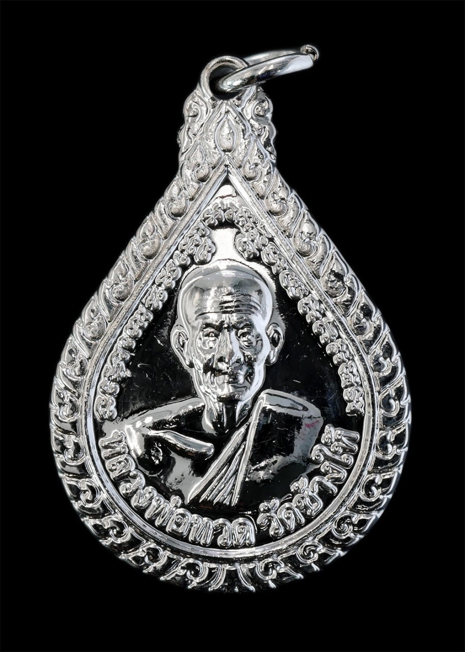 1.jpg - เหรียญหยดน้ำ หลวงปู่ทวด วัดช้างให้ จ.ปัตตานี หลังอาจารย์ทิม ธัมมธโร (พระครูวิสัยโสภณ ทิม) พ.ศ.2543 หมายเลข60 เนื้อกะไหล่เงิน(ชุบนิเกิ้ล) พระเก่าสวย พิ [..] | https://kamulet.in.th