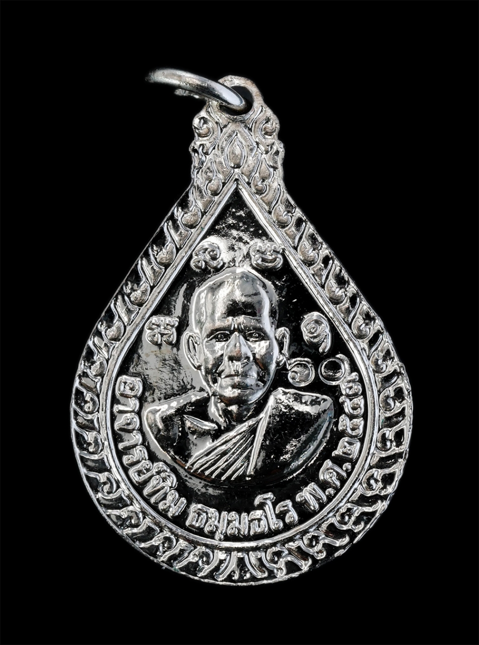 2.jpg - เหรียญหยดน้ำ หลวงปู่ทวด วัดช้างให้ จ.ปัตตานี หลังอาจารย์ทิม ธัมมธโร (พระครูวิสัยโสภณ ทิม) พ.ศ.2543 หมายเลข60 เนื้อกะไหล่เงิน(ชุบนิเกิ้ล) พระเก่าสวย พิ [..] | https://kamulet.in.th