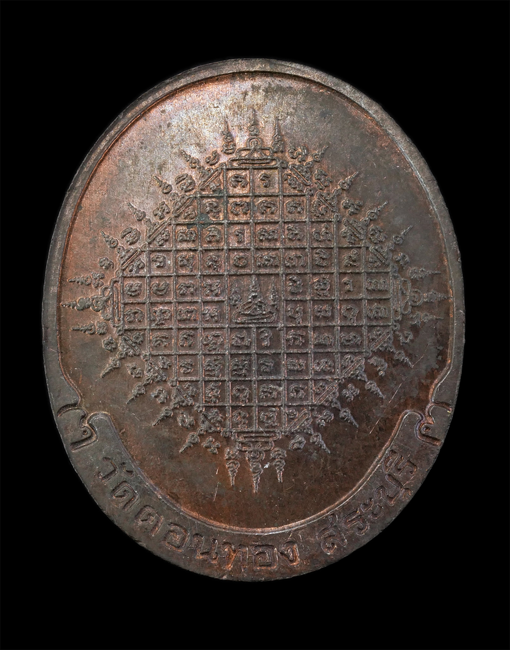 2.jpg - เหรียญ รุ่นเงินดีมีสุข หลวงพ่อเฮ็น สิริวังโส(พระครูอรรถธรรมาทร) วัดดอนทอง จ.สระบุรี ปี2538 เนื้อนวะโลหะ พระเกจิอาจารย์เชื้อสายเขมร “หลวงพ่อเฮ็น”เจ้าตำ [..] | https://kamulet.in.th