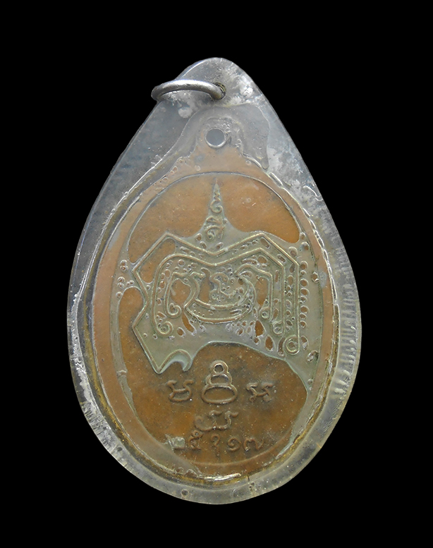 2.jpg - เหรียญหลวงพ่อเจ๊ก วัดวารีวงษ์ดงขุยเหนือ อ.ชนแดน จ.เพชรบูรณ์ ปี2517 หลวงพ่อทบ วัดชนแดน ปลุกเสก เนื้อทองแดง  | https://kamulet.in.th