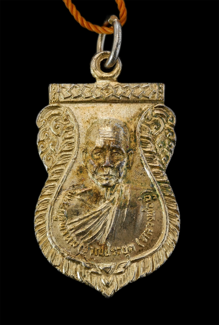 1.jpg - เหรียญเสมาหลวงพ่อบู่(พระครูพรหมญาณประยุต) วัดบรรพตเขมาราม(เขาแจงแมง) ต.นาแขม อ.กบินทร์บุรี จ.ปราจีนบุรี ที่ระลึกครบรอบ 200 ปี กรุงรัตนโกสินทร์ พ.ศ.252 [..] | https://kamulet.in.th