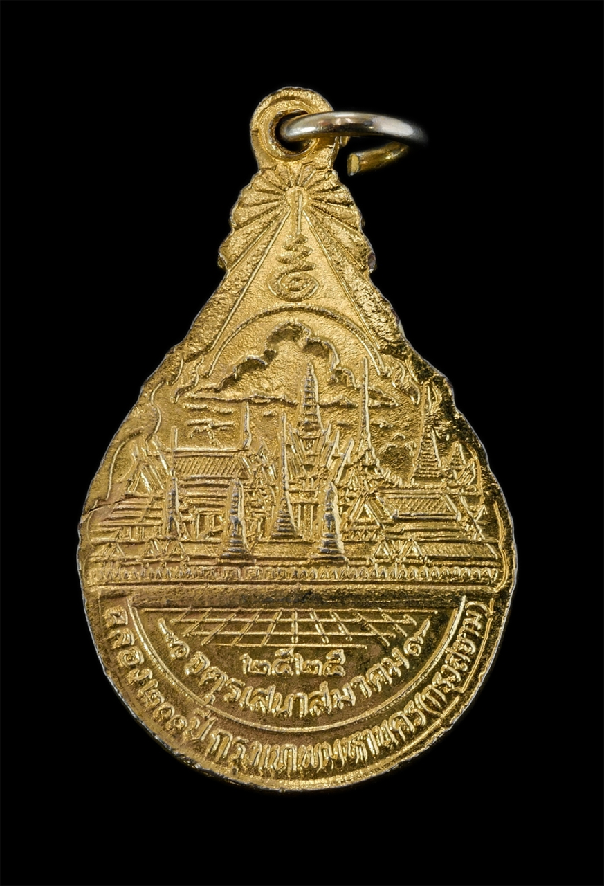 2.jpg - เหรียญรัชกาลที่1 ทรงประทับบัลลังก์ รุ่นฉลอง200ปี กรุงเทพมหานคร พ.ศ.2525 จัดสร้างโดยจตุรเสนาสมาคม เนื้อกะไหล่ทองสวยงาม พระเก่าสวยสภาพดี พิธีปลุกเสกยิ่ง [..] | https://kamulet.in.th