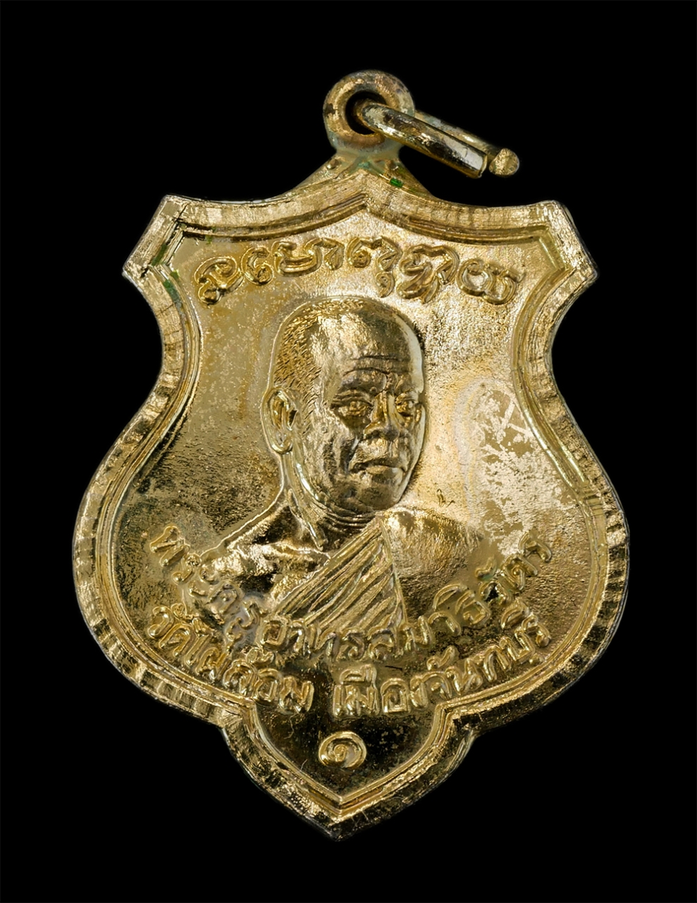 1.jpg - เหรียญ รุ่น๑ หลวงพ่อวิชัย(พระครูอาทรสมาธิวัตร-พระธรรมวงษ์มุนี) วัดไผ่ล้อม อ.เมือง จ.จันทบุรี ที่ระลึกสร้าง พระพุทธไสยาสน์ ปี2519 เนื้อกะไหล่ทองสวยงาม  [..] | https://kamulet.in.th