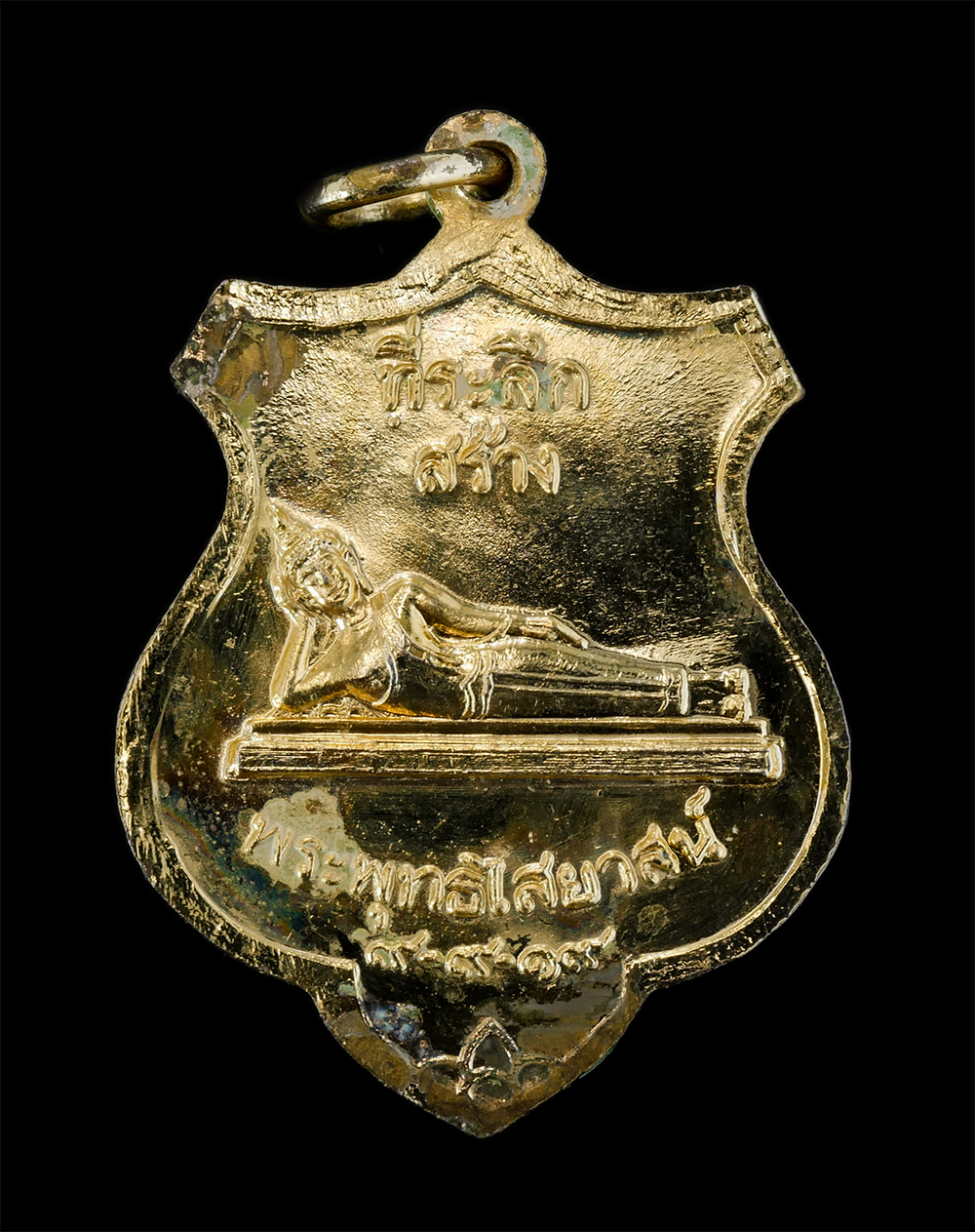 2.jpg - เหรียญ รุ่น๑ หลวงพ่อวิชัย(พระครูอาทรสมาธิวัตร-พระธรรมวงษ์มุนี) วัดไผ่ล้อม อ.เมือง จ.จันทบุรี ที่ระลึกสร้าง พระพุทธไสยาสน์ ปี2519 เนื้อกะไหล่ทองสวยงาม  [..] | https://kamulet.in.th