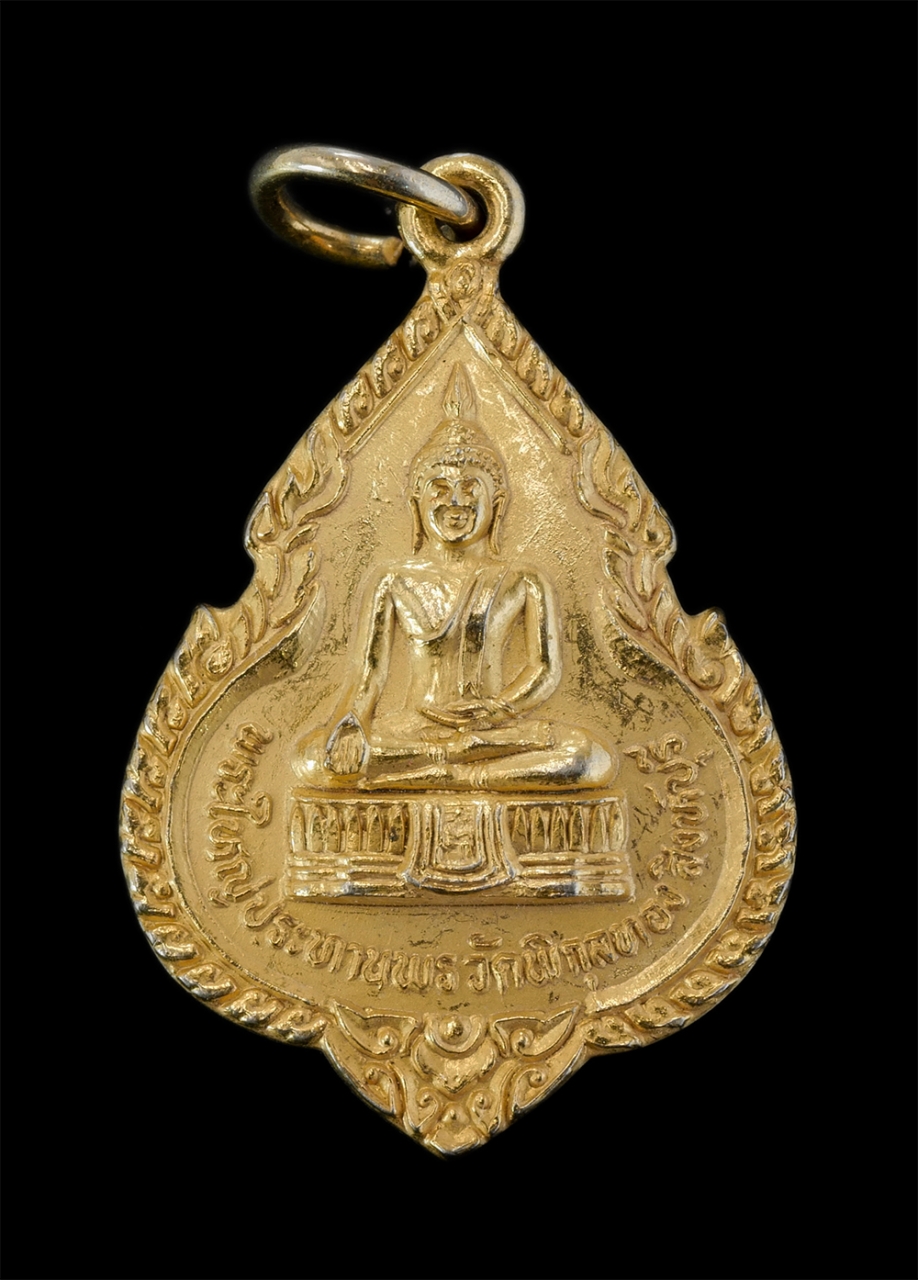 1.jpg - เหรียญพระใหญ่ประทานพร หลวงพ่อแพ วัดพิกุลทอง จังหวัดสิงห์บุรี ที่ระลึกเปิดปั้มภิญโญธนพัฒน์ หลวงพ่อแพ อ.วังน้อย ปี2530 เนื้อกะไหล่ทองสวยงาม พระเก่าสภาพด [..] | https://kamulet.in.th