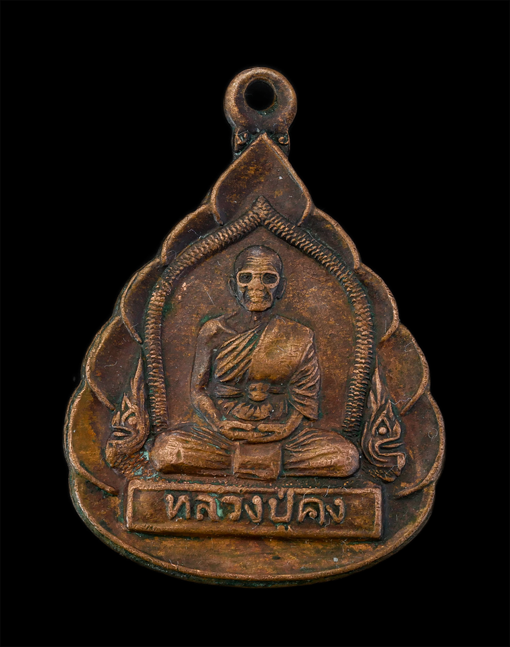 1.jpg - เหรียญหลวงปู่คง ฐิติปัญโญ (พระครูคงคนครพิทักษ์) วัดตะคร้อ อำเภอคง จังหวัดนครราชสีมา อายุวัฒนมงคล 89 ปี พ.ศ.2542 เนื้อทองแดง | https://kamulet.in.th