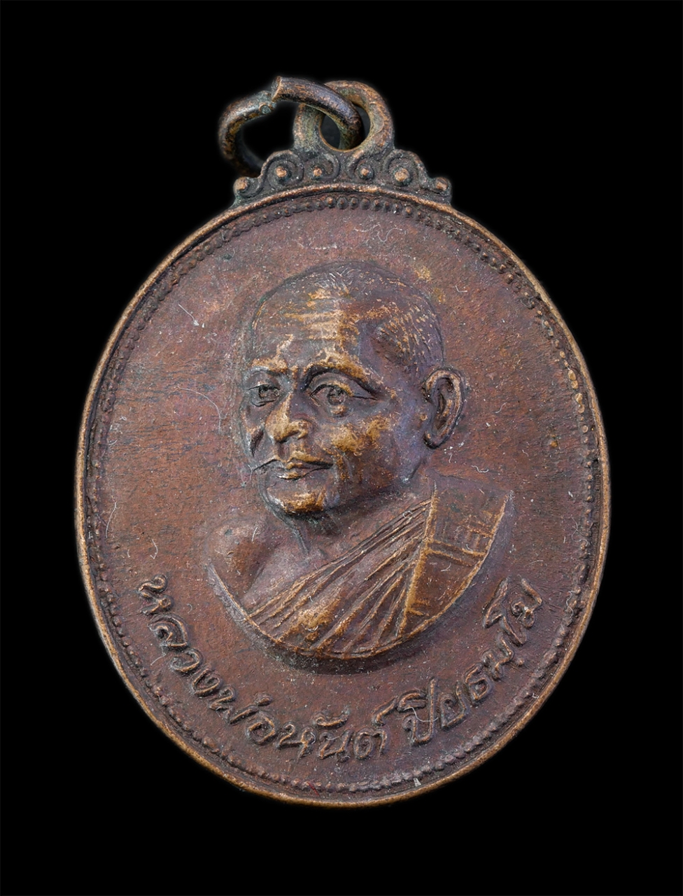 1.jpg - เหรียญหลวงพ่อหันต์ ปิยธมฺโม(พระครูพิบูลธรรมาภรณ์) วัดชากขุนวิเศษ อ.แกลง จ.ระยอง ปี2520 รุ่นพิเศษ(รุ่นสอง) เนื้อทองแดง ที่ระลึกในงานผูกพัทธสีมา อดีตพระ [..] | https://kamulet.in.th