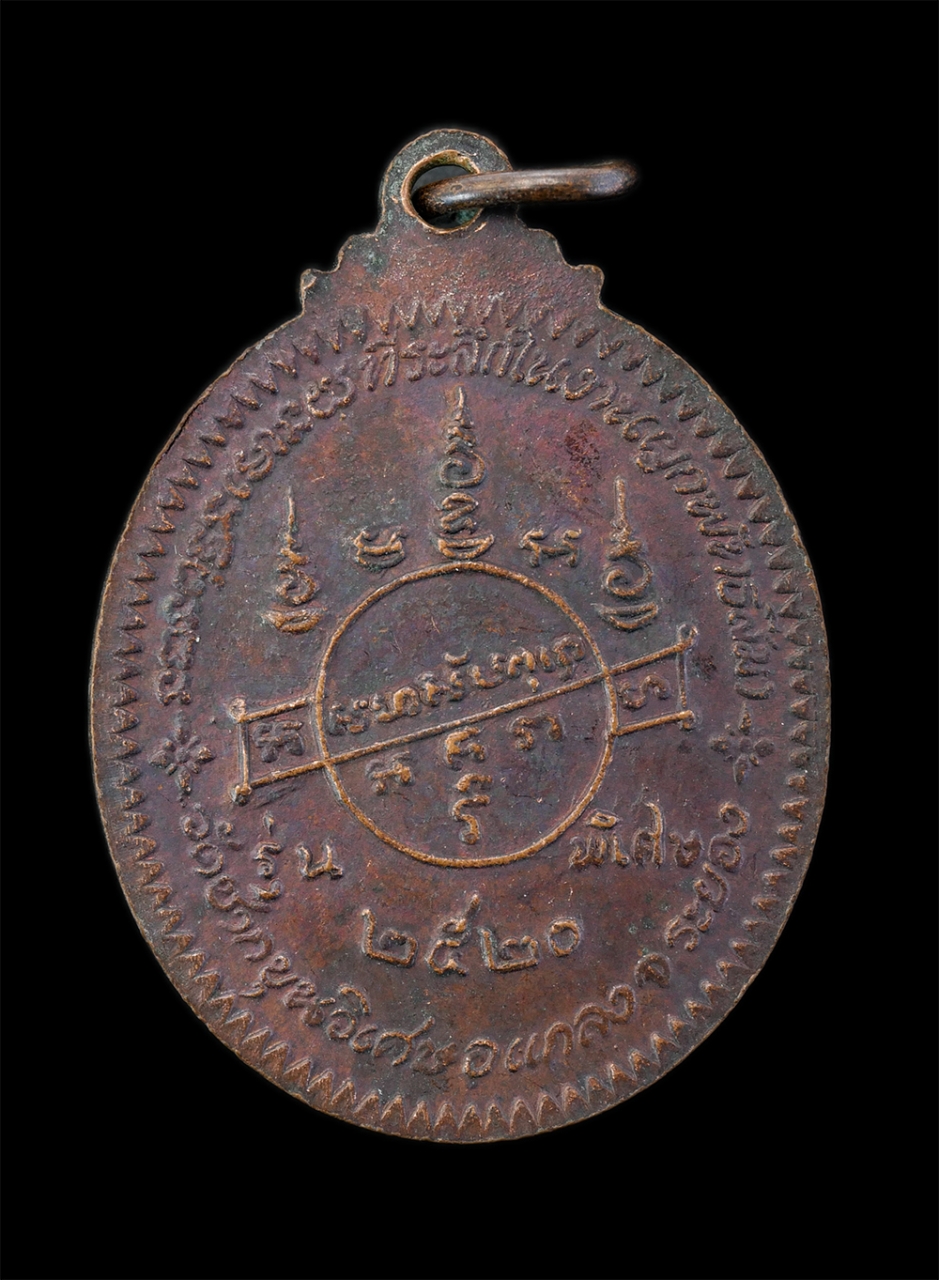 2.jpg - เหรียญหลวงพ่อหันต์ ปิยธมฺโม(พระครูพิบูลธรรมาภรณ์) วัดชากขุนวิเศษ อ.แกลง จ.ระยอง ปี2520 รุ่นพิเศษ(รุ่นสอง) เนื้อทองแดง ที่ระลึกในงานผูกพัทธสีมา อดีตพระ [..] | https://kamulet.in.th