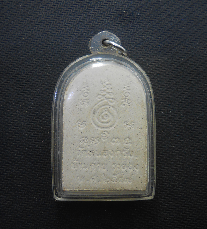 2.jpg - ชูชกทาทอง หลวงพ่อสาคร วัดหนองกรับ อ.บ้านค่าย จ.ระยอง รุ่นโภคทรัพย์มหาเศรษฐี ผงพรายกุมาร สร้างขึ้นในปี พ.ศ.2547 พระมีกะเทาะมุมขวาล่าง | https://kamulet.in.th