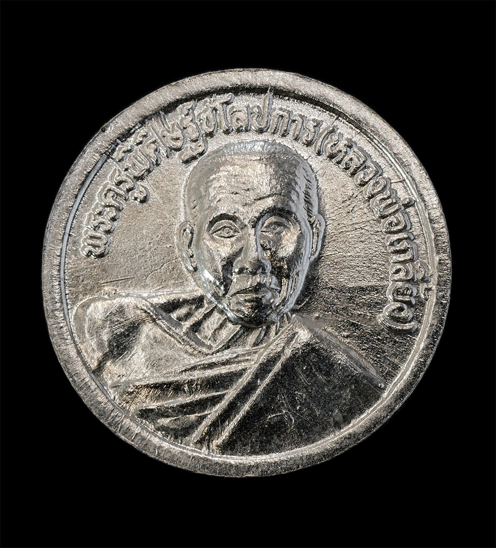 1.jpg - เหรียญหนุมานเชิญธง หลวงปู่เกลี้ยง มนุญฺโญ(พระครูพิศิษฐชโลปการ) วัดเนินสุทธาวาส จ.ชลบุรี ปี2548 ที่ระลึกมงคลอายุ 87 ปี  เนื้อกะไหล่เงิน เหรียญดีมีประสบ [..] | https://kamulet.in.th