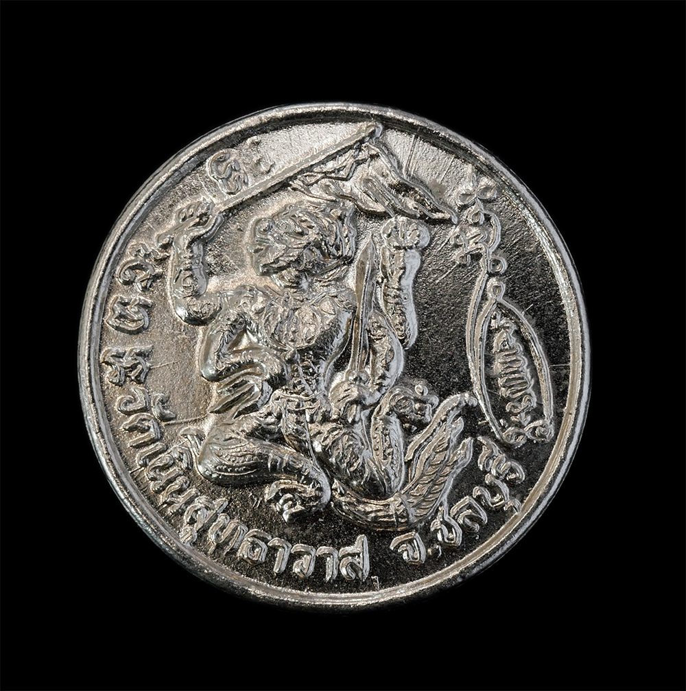 2.jpg - เหรียญหนุมานเชิญธง หลวงปู่เกลี้ยง มนุญฺโญ(พระครูพิศิษฐชโลปการ) วัดเนินสุทธาวาส จ.ชลบุรี ปี2548 ที่ระลึกมงคลอายุ 87 ปี  เนื้อกะไหล่เงิน เหรียญดีมีประสบ [..] | https://kamulet.in.th