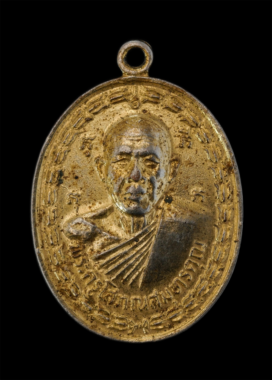 1.jpg - เหรียญหลวงพ่อแขก (พระครูโสภณสมุทรคุณ) อายุวัฒนมงคลครบ 6 รอบ ปี2532 วัดพวงมาลัย จ.สมุทรสงคราม ศิษย์เอกหลวงพ่อแก้ว วัดพวงมาลัย เป็นเกจิอาจารย์ที่ได้รับก [..] | https://kamulet.in.th