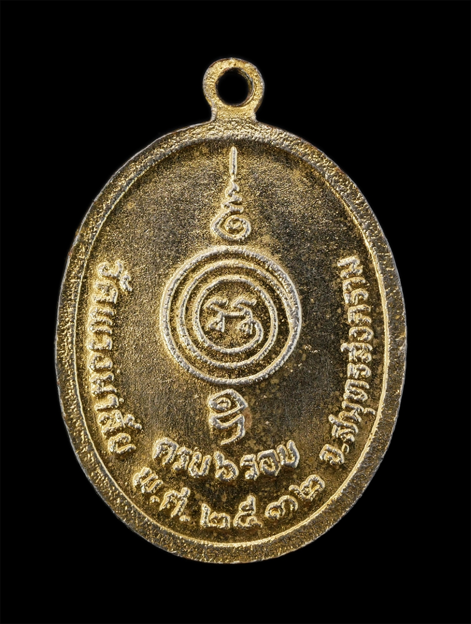 2.jpg - เหรียญหลวงพ่อแขก (พระครูโสภณสมุทรคุณ) อายุวัฒนมงคลครบ 6 รอบ ปี2532 วัดพวงมาลัย จ.สมุทรสงคราม ศิษย์เอกหลวงพ่อแก้ว วัดพวงมาลัย เป็นเกจิอาจารย์ที่ได้รับก [..] | https://kamulet.in.th