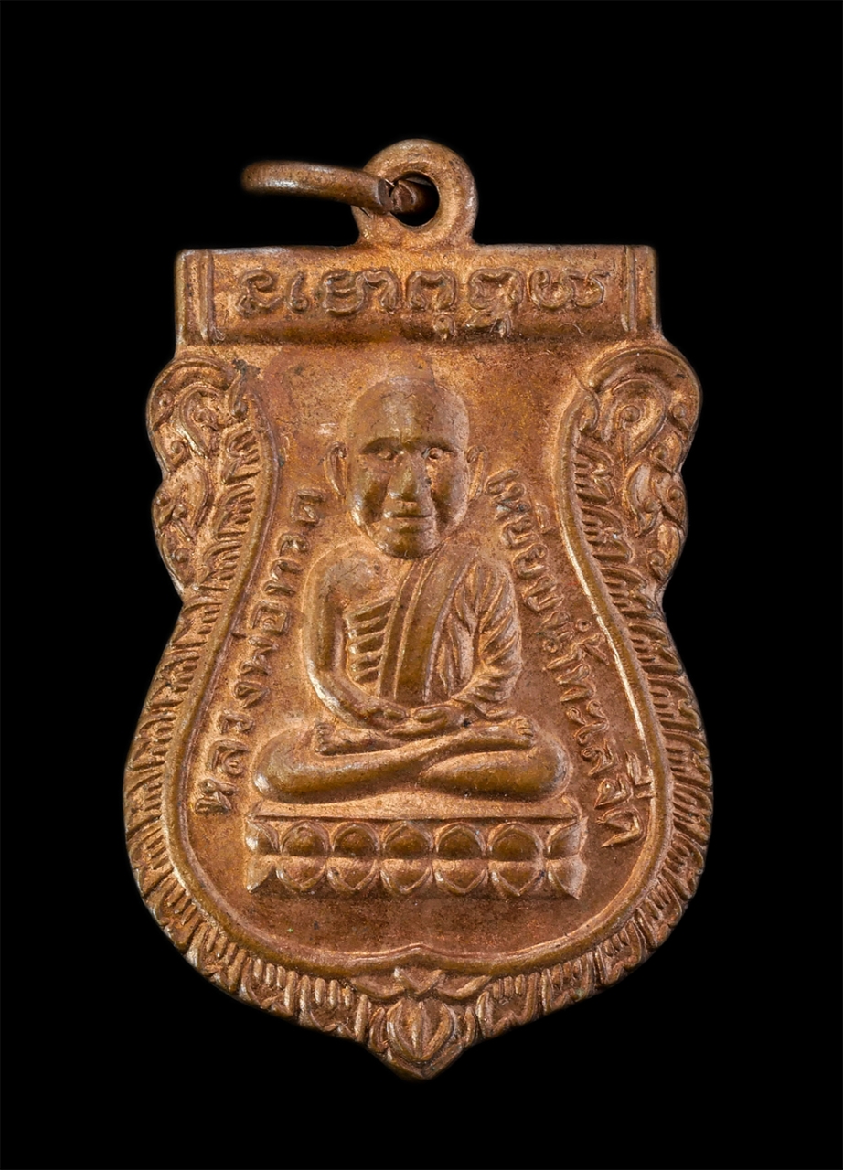 1.jpg - เหรียญเสมาหลวงพ่อทวด เหยียบน้ำทะเลจืด วัดช้างให้ จ.ปัตตานี พิมพ์เศียรโต หลัง บารมีปู่ทวด(บุญมี) หลวงพ่อบุญมี(พระครูสังฆรักษ์บุญมี ยติโก) รุ่น 1 วัดพุท [..] | https://kamulet.in.th