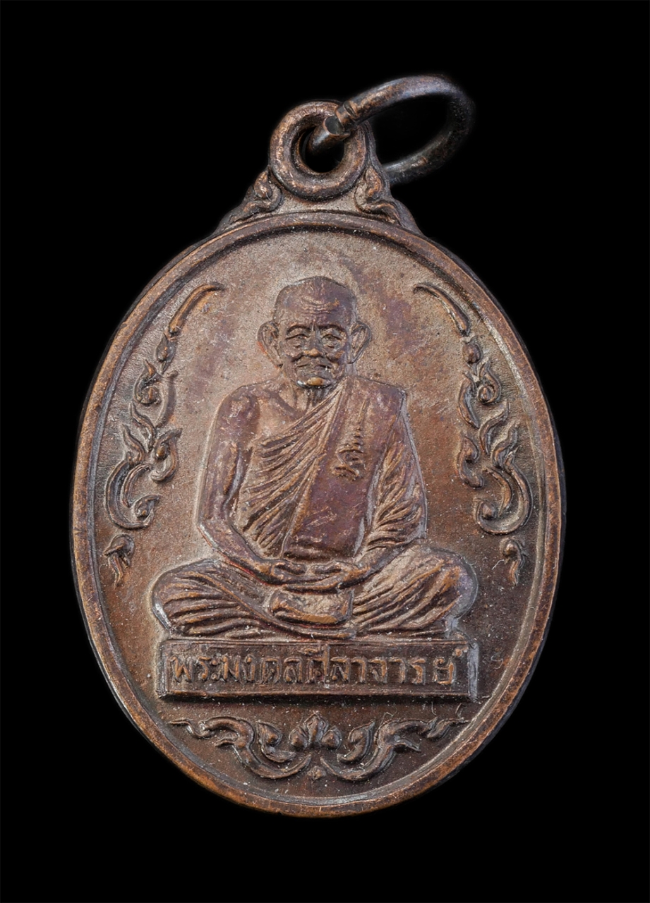 1.jpg - เหรียญหลวงปู่คร่ำ(พระมงคลศีลาจารย์) วัดวังหว้า อ.แกลง จ.ระยอง ปี2539 หลวงปู่คร่ำเป็นพระที่มีจิตใจเมตตาสูง เป็นศิษย์หลวงพ่อโต วัดเขากระโดน. ท่านเป็นพระ [..] | https://kamulet.in.th