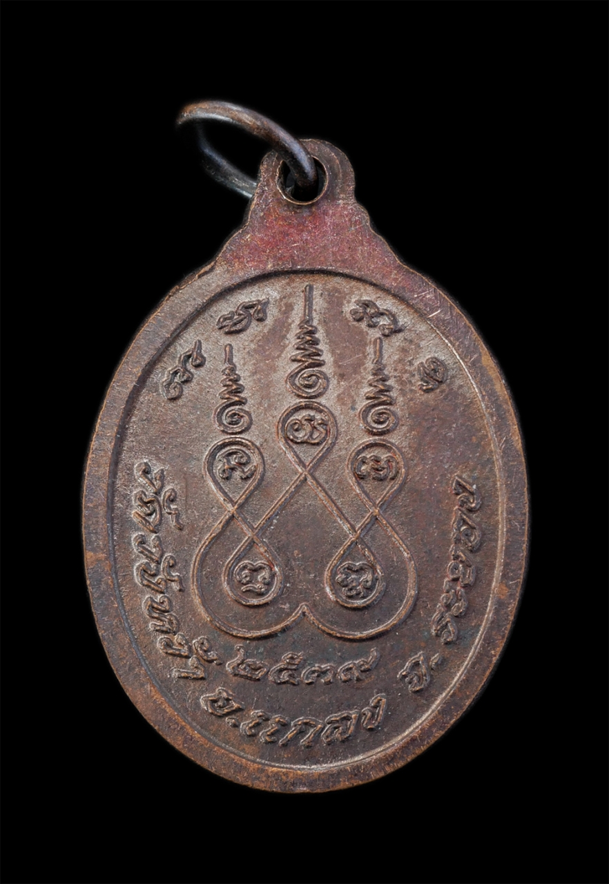 2.jpg - เหรียญหลวงปู่คร่ำ(พระมงคลศีลาจารย์) วัดวังหว้า อ.แกลง จ.ระยอง ปี2539 หลวงปู่คร่ำเป็นพระที่มีจิตใจเมตตาสูง เป็นศิษย์หลวงพ่อโต วัดเขากระโดน. ท่านเป็นพระ [..] | https://kamulet.in.th